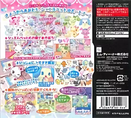 Image n° 2 - boxback : Jewel Pet - Mahou no Oheyade Issho ni Asobou!